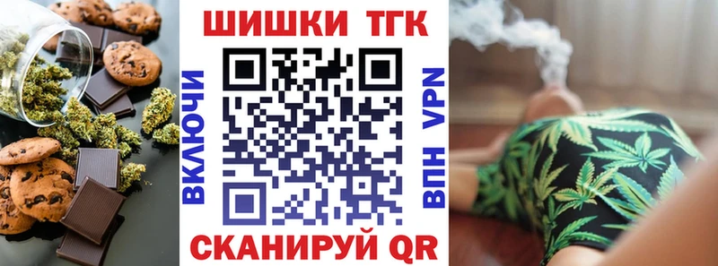 Еда ТГК марихуана  Ногинск 