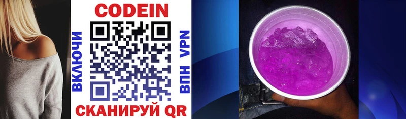 площадка какой сайт  Ногинск  hydra маркетплейс  Codein Purple Drank  что такое  