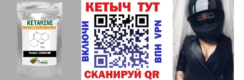 что такое   Ногинск  КЕТАМИН VHQ 