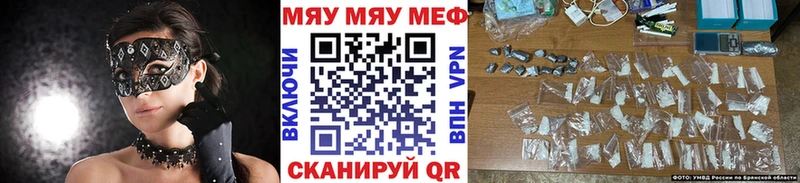Меф мяу мяу кристаллы Ногинск