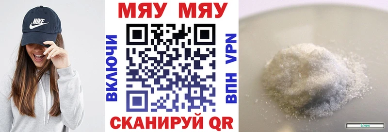 МЯУ-МЯУ мяу мяу  Ногинск 
