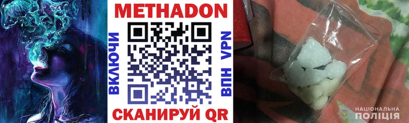 МЕТАДОН мёд где найти Ногинск