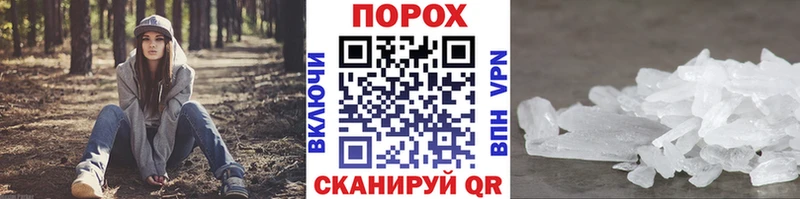Метамфетамин мет  Ногинск 