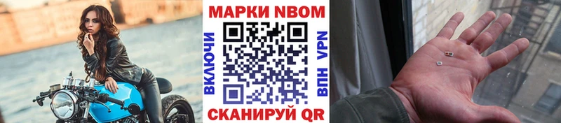 mega ССЫЛКА Ногинск Марки 25I-NBOMe 1,8мг