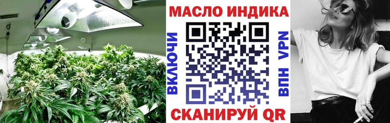 ТГК гашишное масло как найти Ногинск